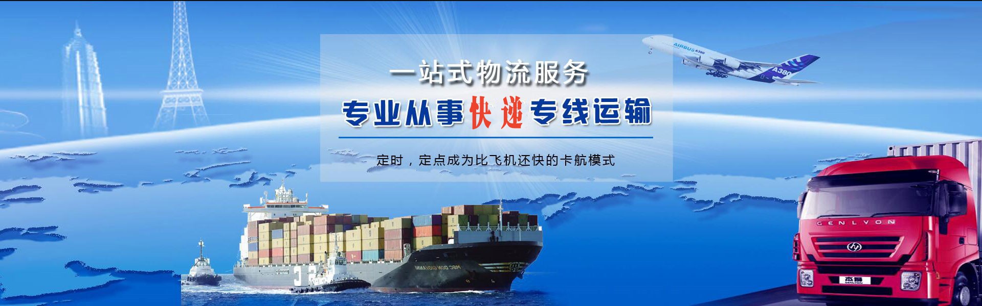 余江到克罗地亚物流公司-余江至克罗地亚物流专线-余江空运到克罗地亚-优时通物流有限公司