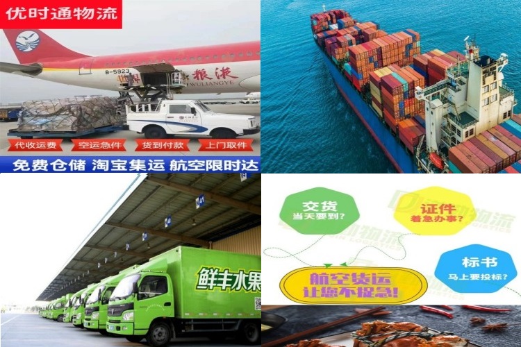 余江到克罗地亚航空货运公司-余江到克罗地亚物流专线